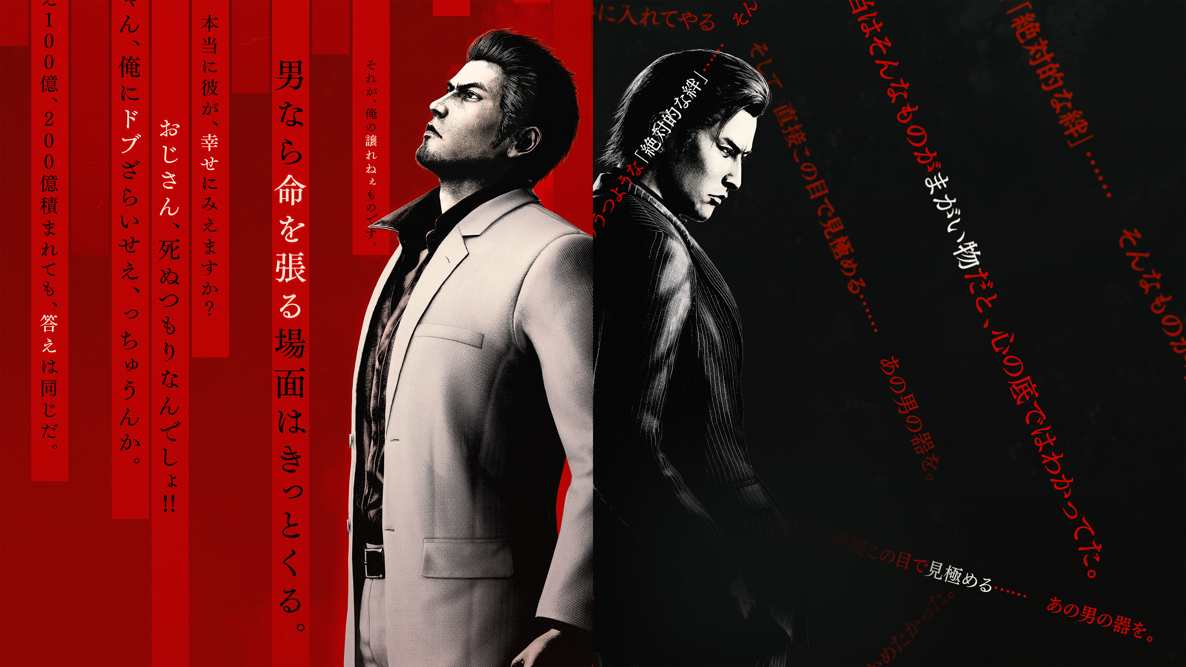 Yakuza Kiwami 3 & Dark Ties | SEGA